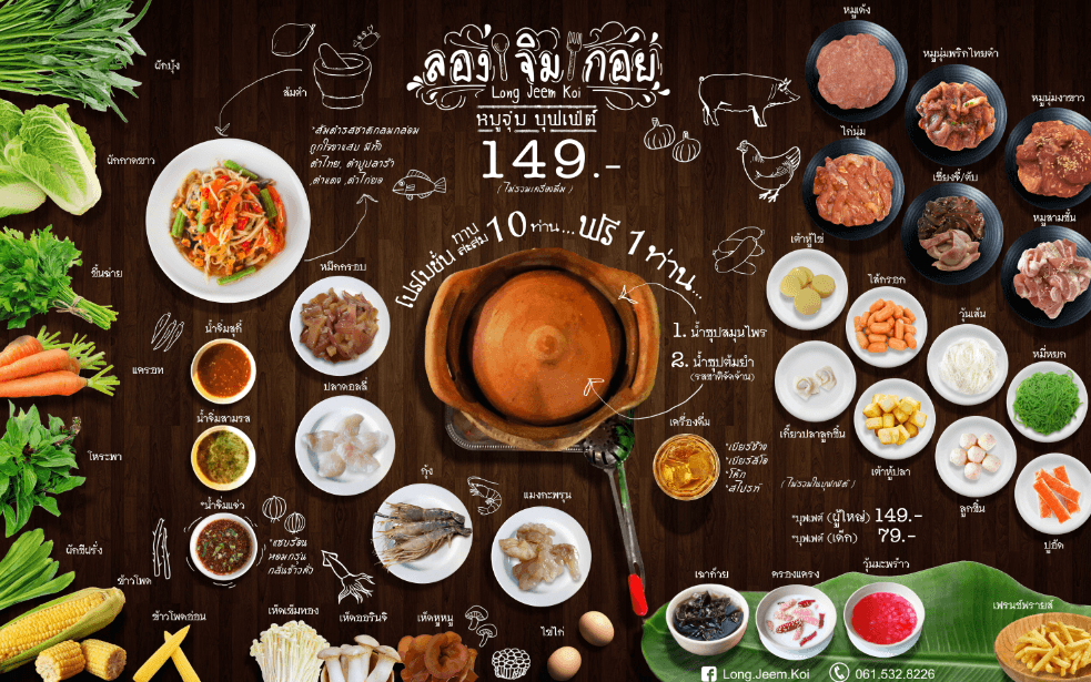 ออกแบบกราฟฟิค สื่อโฆษณา  ป้าย เมนู