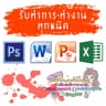 มาริษา เนตรวัน
