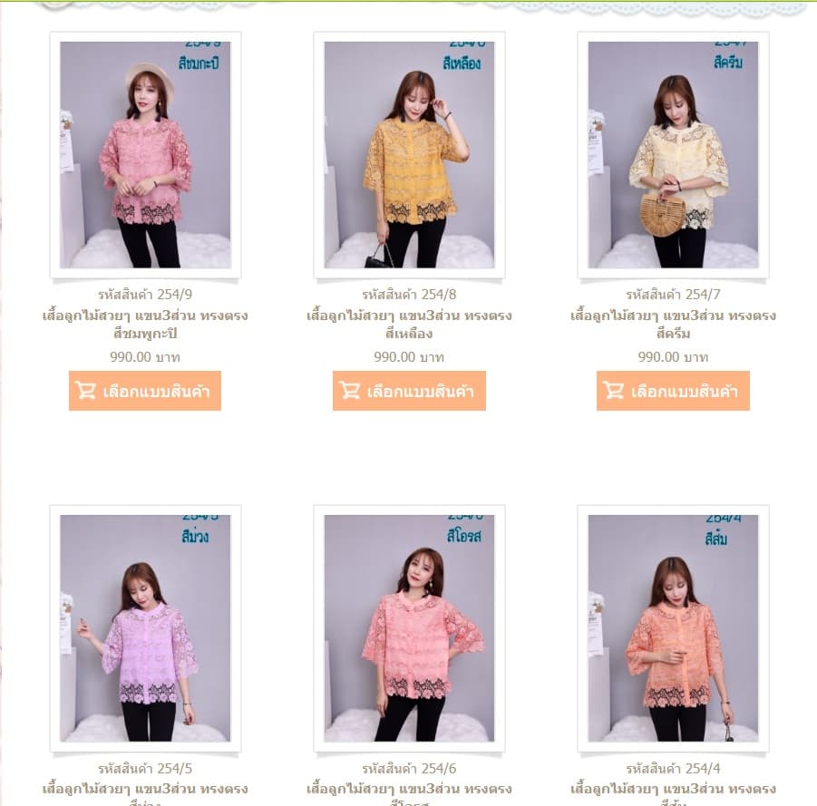 ลงสินค้าเว็บไซต์ 10 บาท