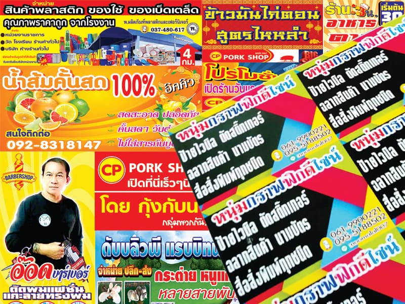 รับงานออกแบบดีไซน์