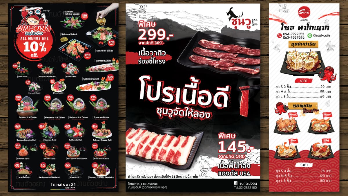 ออกแบบกราฟฟิก infographics เมนูร้านค้า