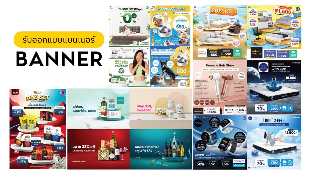 กราฟฟิกดีไซน์ ออกแบบ banner และ social media ต่างๆ ads FB IG