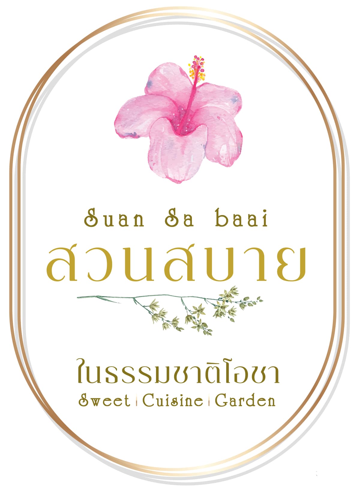 ออกแบบโลโก้ ตามหลักฮวงจุ้ย