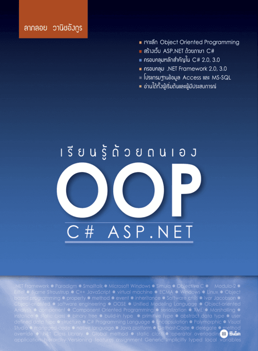 เขียนบทความ