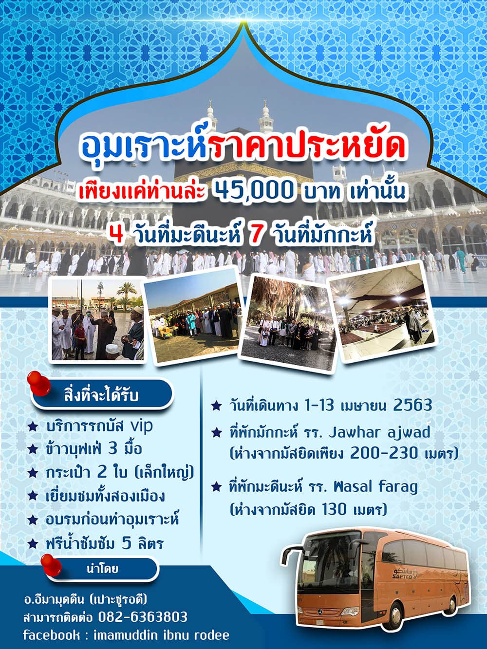 รับออกเเบบโปสเตอร์