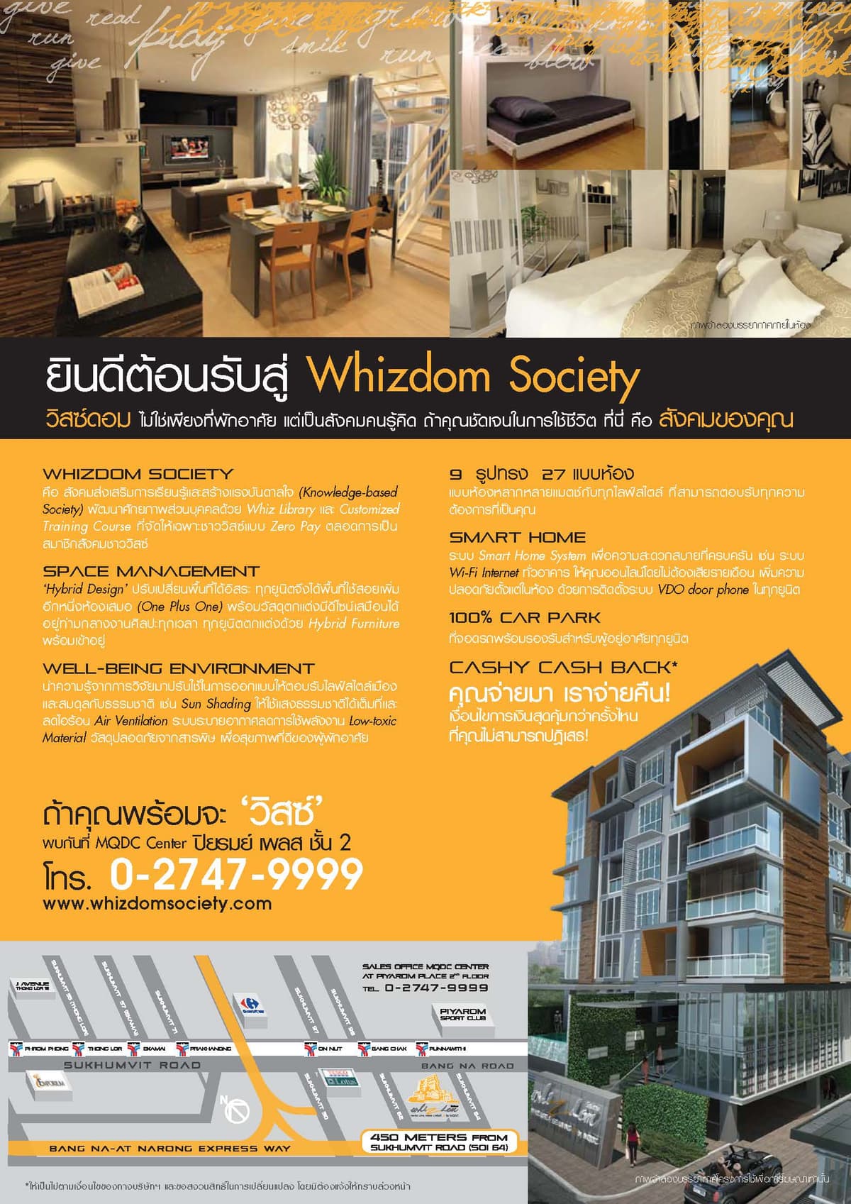 Whizdom Condominium Leaflet