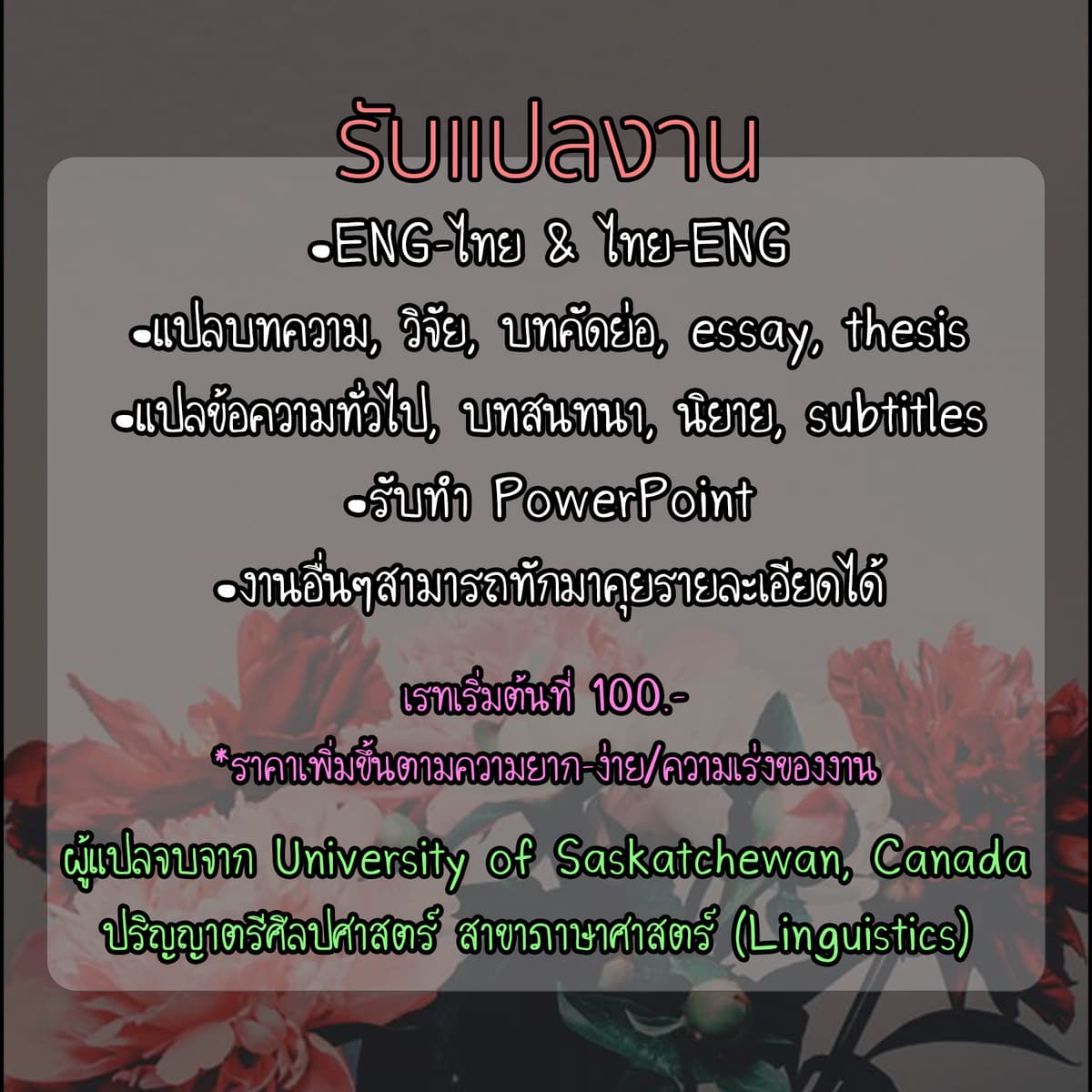 TH-ENG-TH Translator/Editor