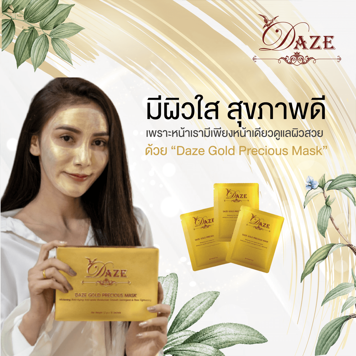 สื่อโฆษณาผ่านเฟสบุ๊ค