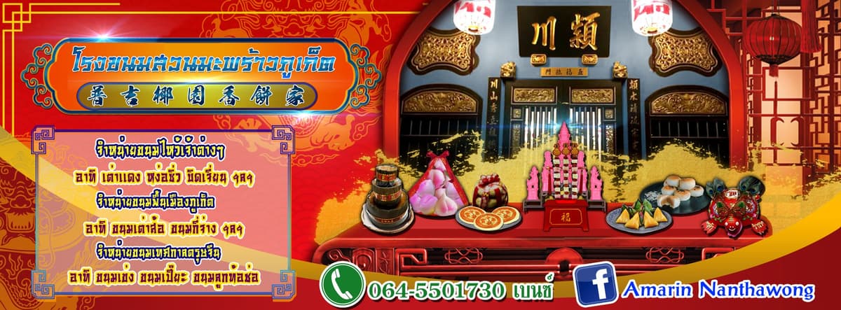ตัดต่อรูปผลงานจากMEDEEGRAPHIC