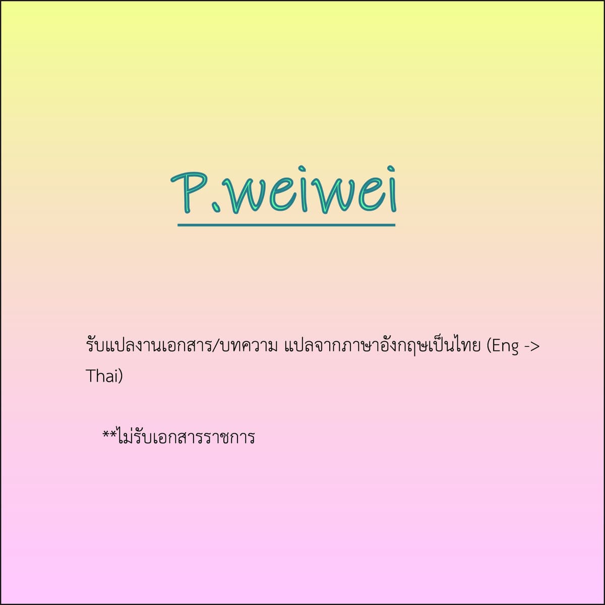 แปลEng->Thai