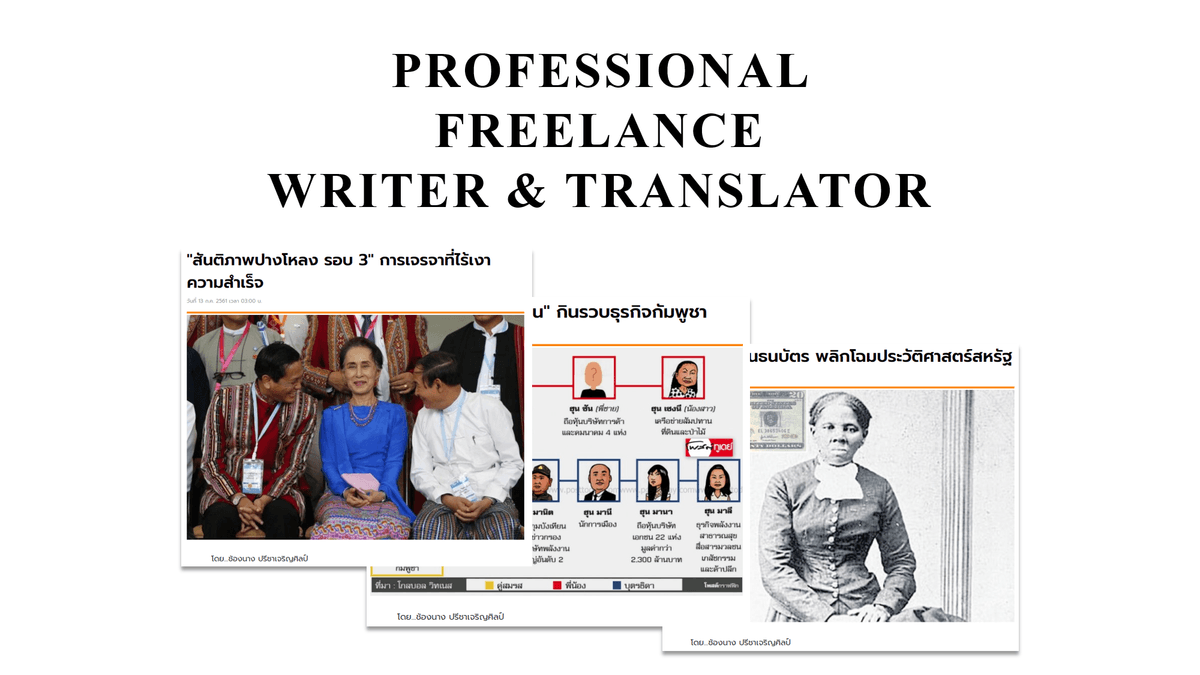 เขียนบทความทางการ/กึ่งทางการ แปลภาษา ENG, RUS
