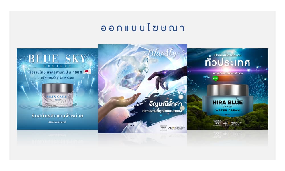 รับออกแบบภาพโฆษณา Facebook / IG