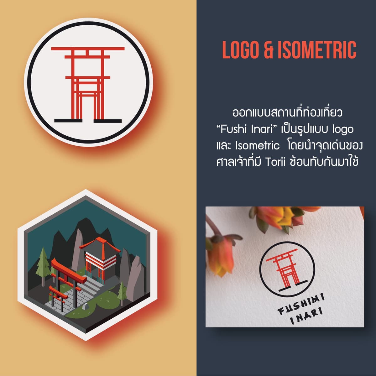 logo &amp; ภาพประกอบ graphic
