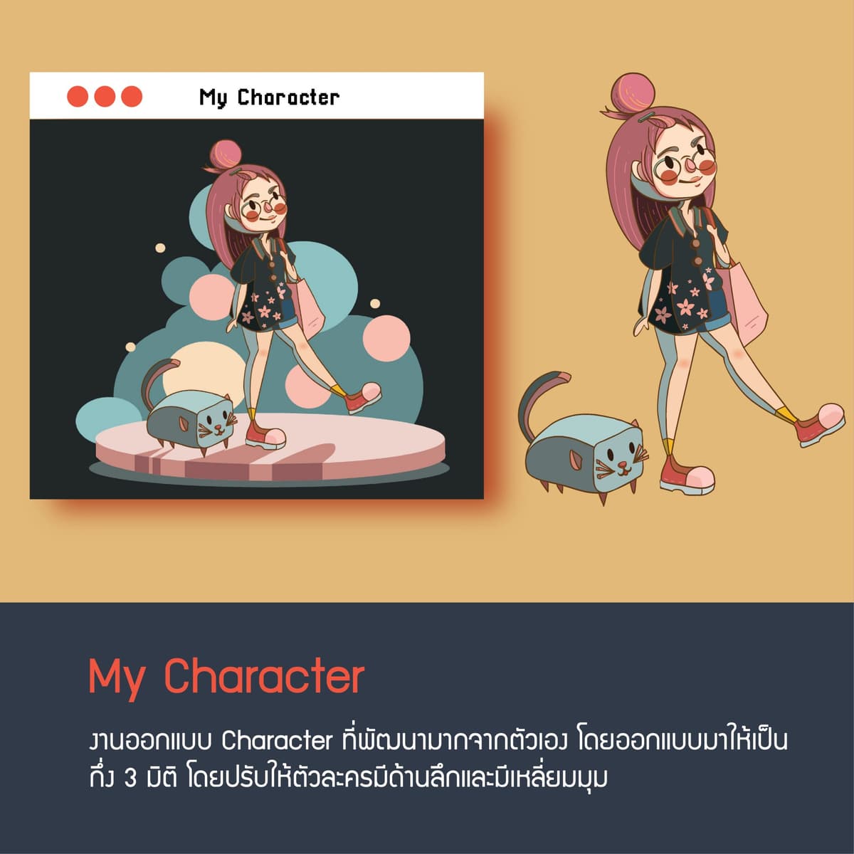 Portfolio 3