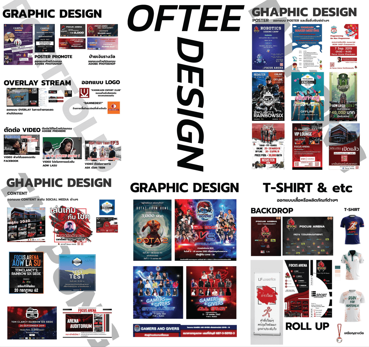 รับออกแบบ Graphic ทุกชนิด