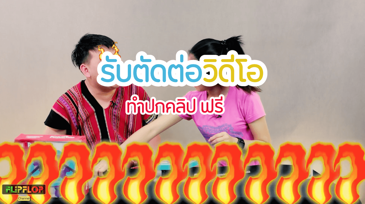รับตัดต่อวิดีโอแนว vlog family review
