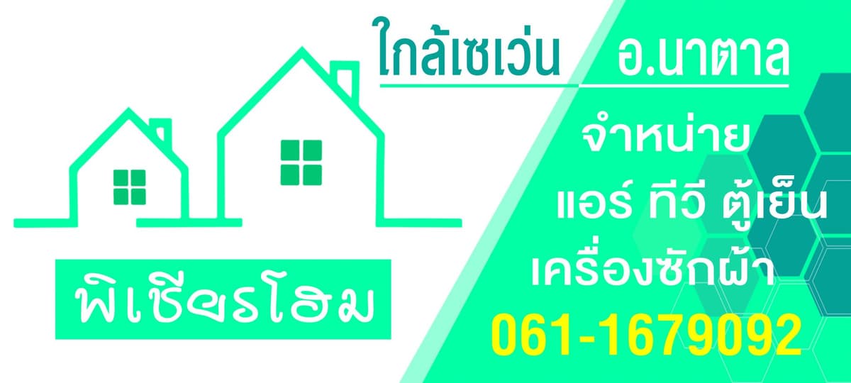 รับออกแบบ
