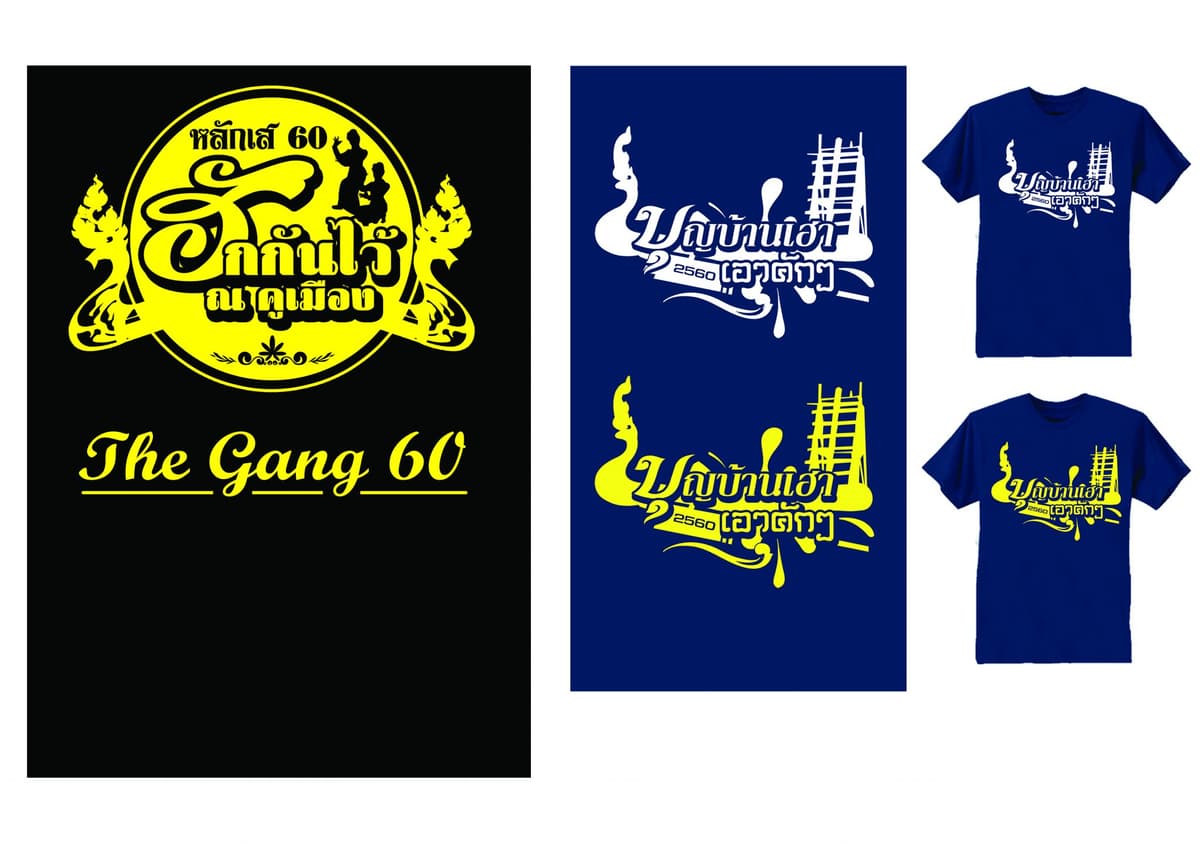 รับออกแบบลายสกรีนเสื้อ