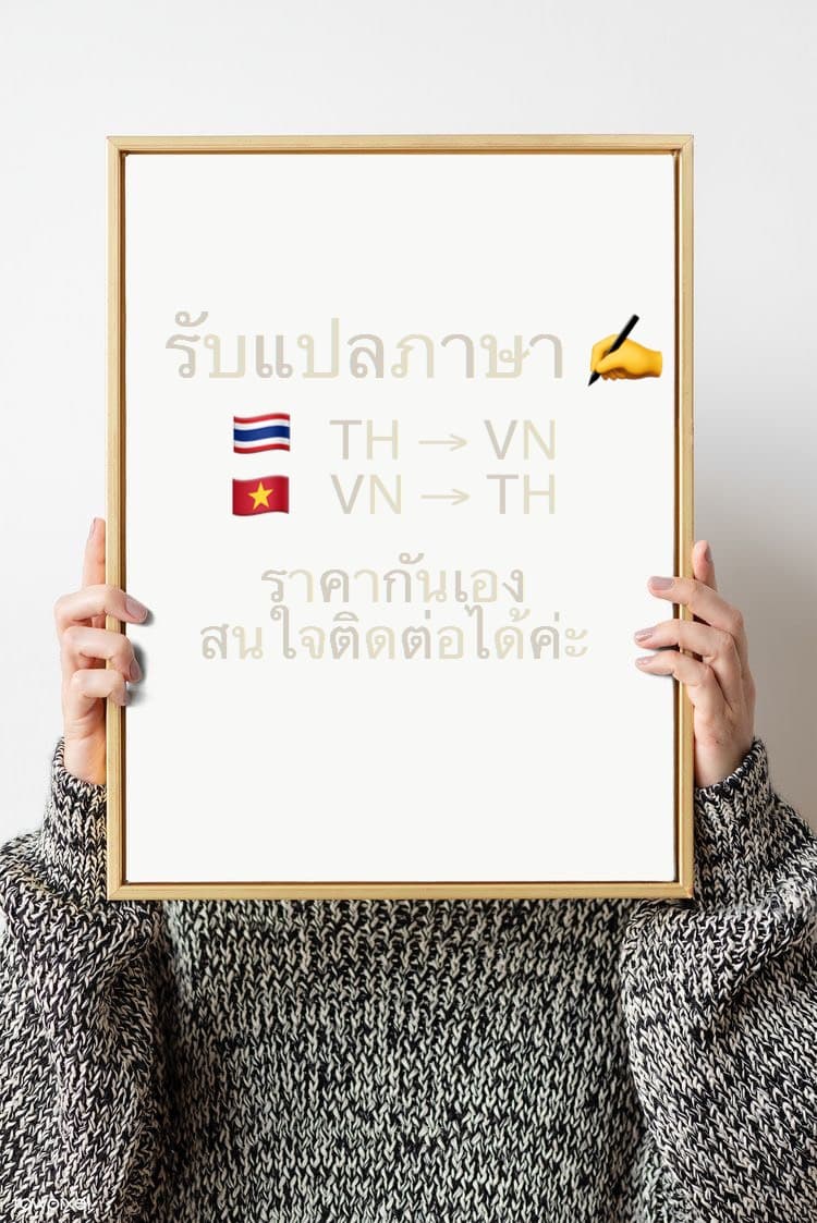 แปลภาษา