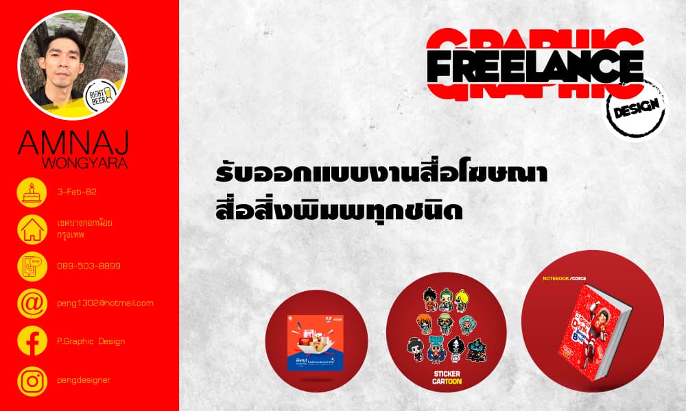 รับออกแบบ logo และงานอื่นๆ