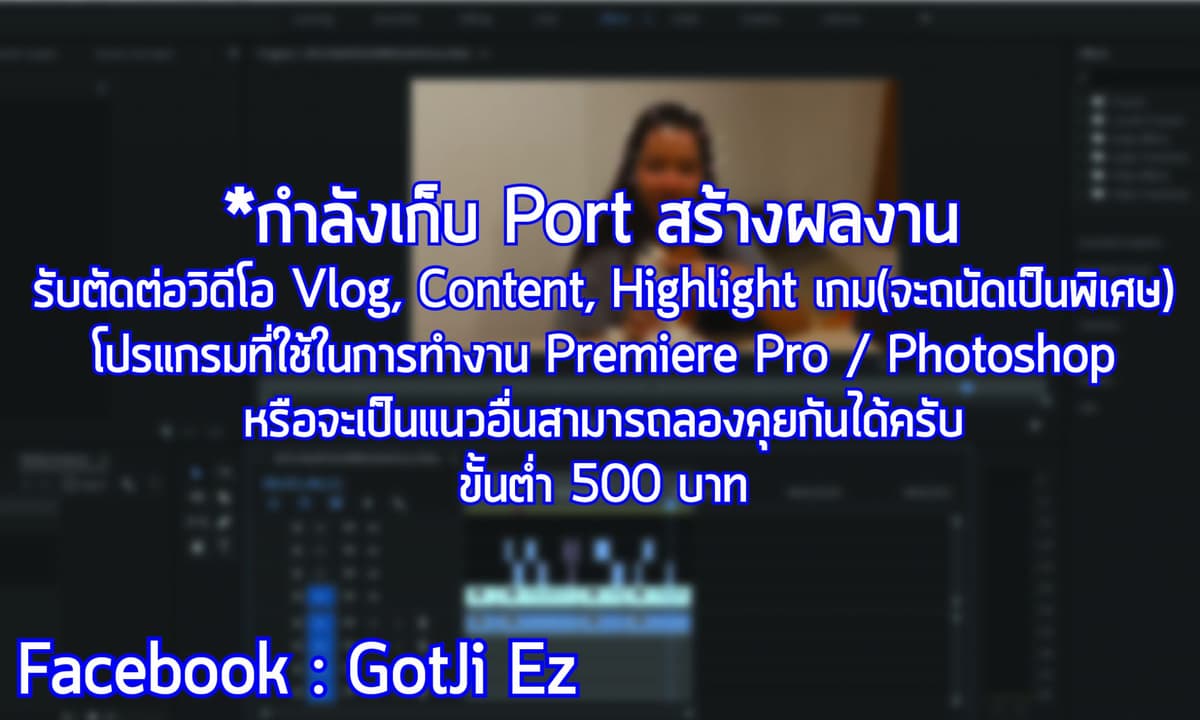 รับตัดต่อวิดีโอ Vlog, Content, Highlight เกม