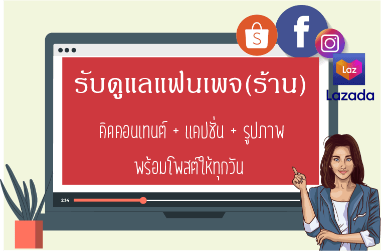 แอดมิน Facebook และล่ามจีน-อังกฤษ