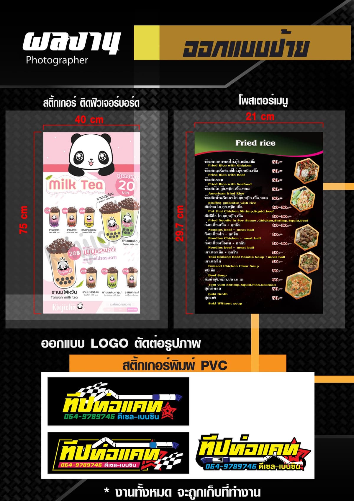 Portfolio 5