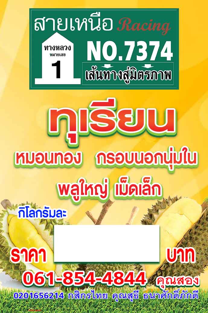 ป้ายผลไม้