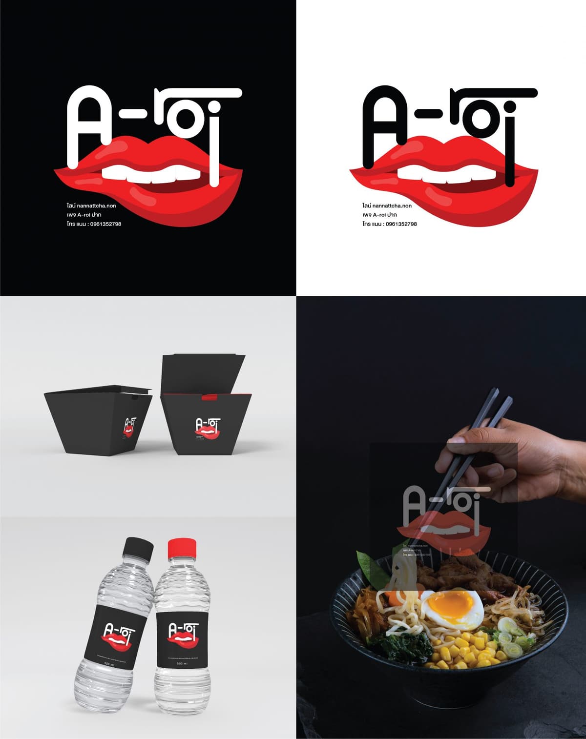 ออกแบบโลโก้