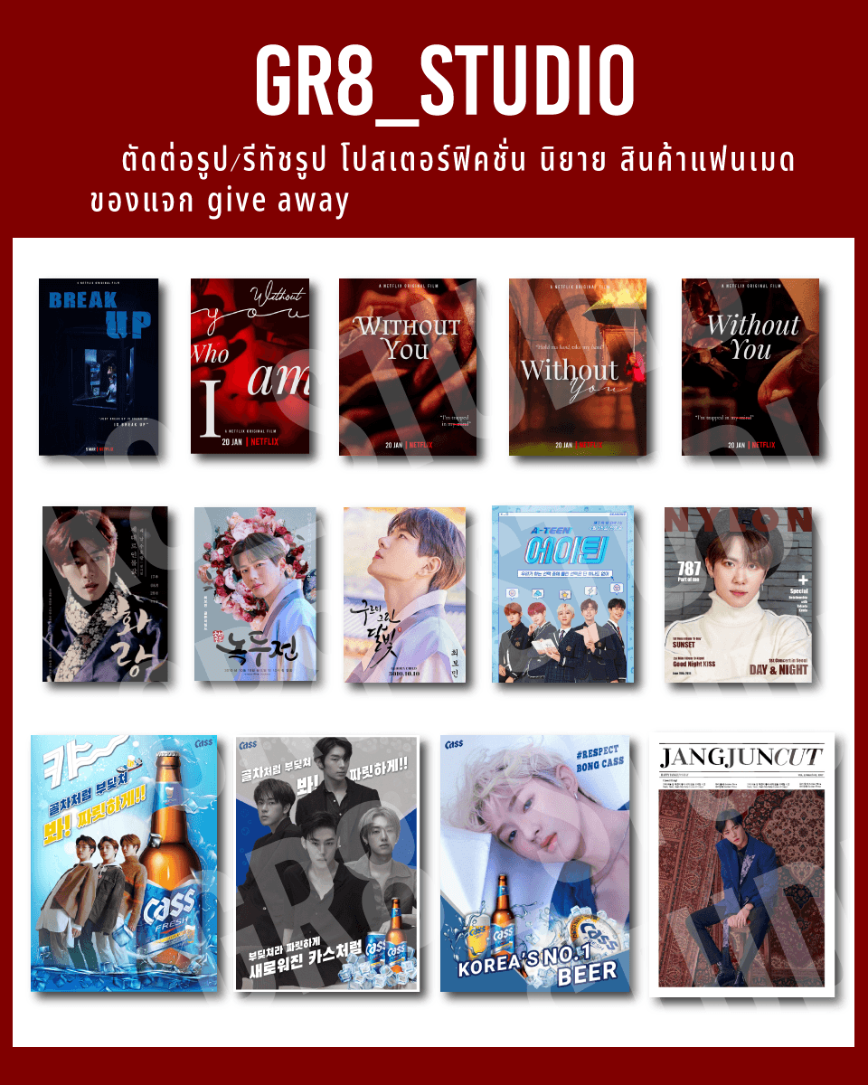 ออกแบบโปสเตอร์