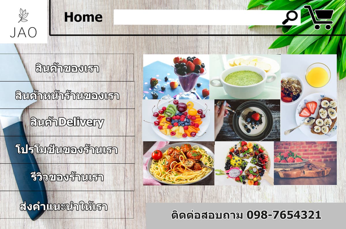 ทำงานฟรี