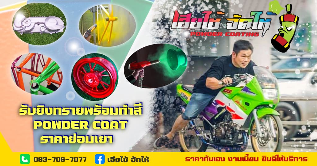 รับทำแบบเนอร์