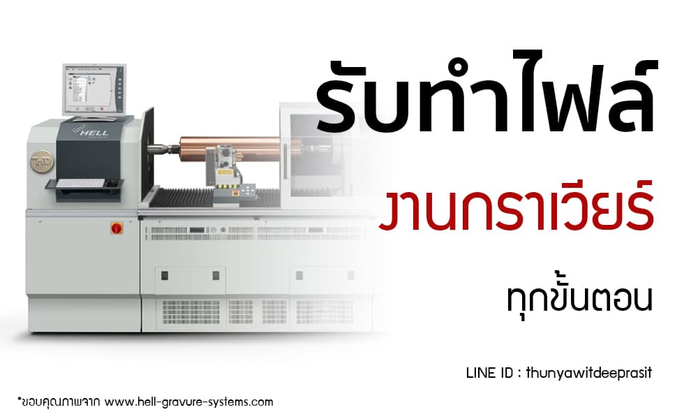 งานฟรีแลนซ์
