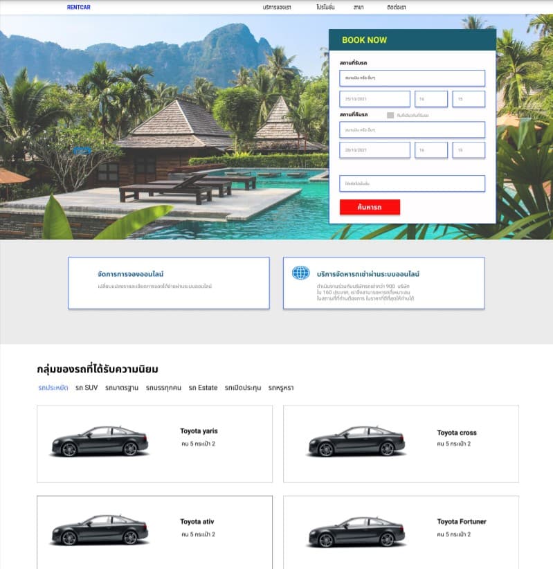 เขียนหน้า web front end