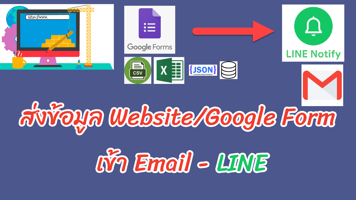 Web Scrapping / แจ้งเตือน Line / FB Group / Excel /  แบบ Auto ไม่ต้อง host เอง
