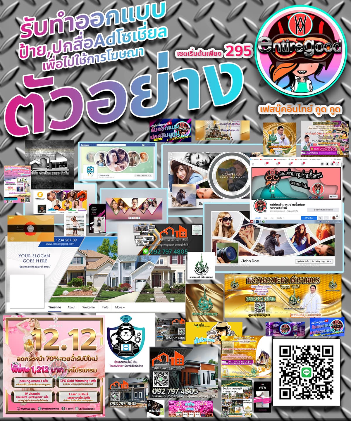 ออกแบบ