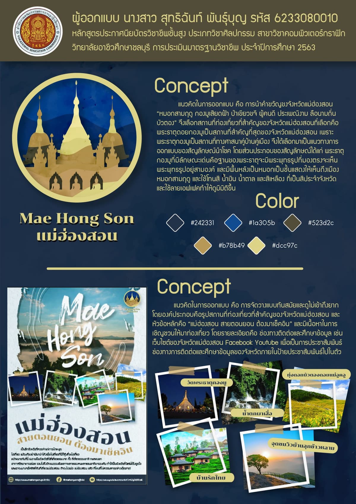 Portfolio 4