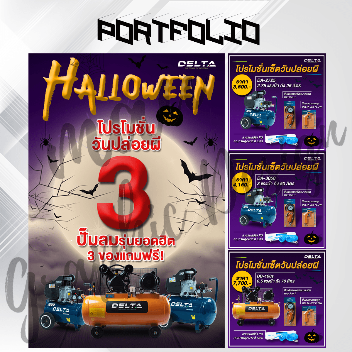 Portfolio 2