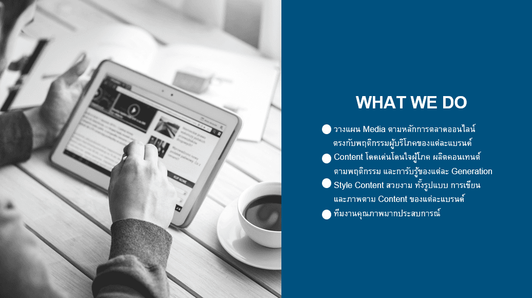 Digital Marketing + Graphic Design
