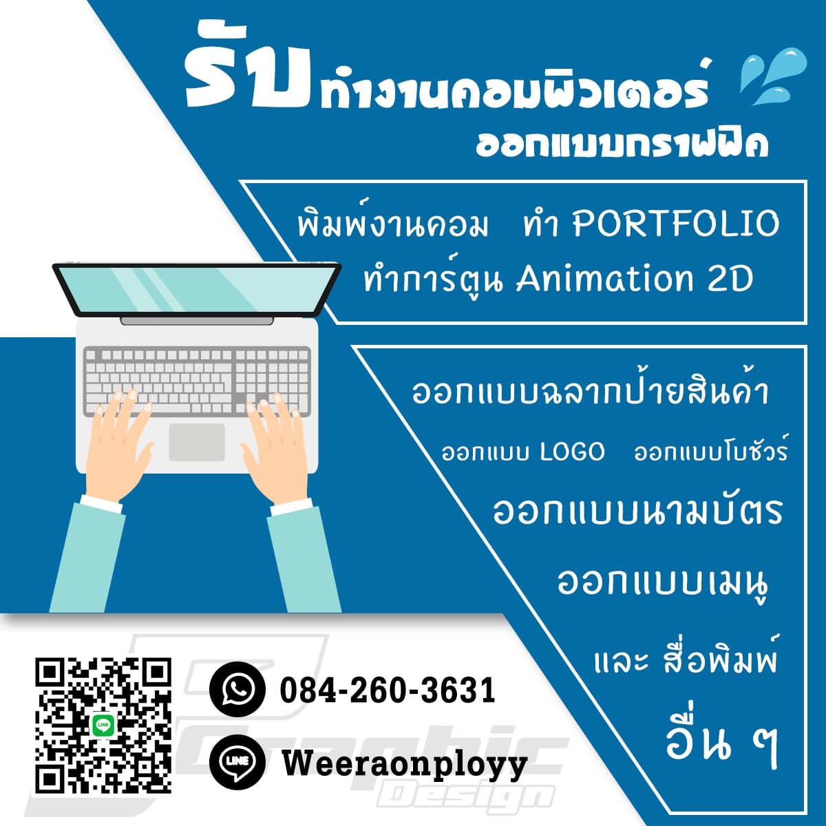 การ์ตูน Animation
