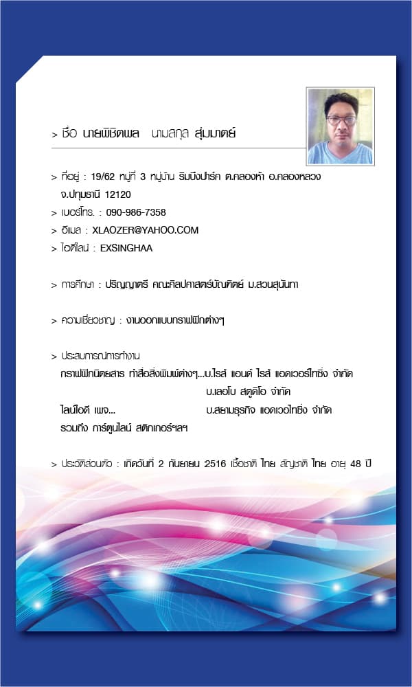 รับออกแบบกราฟิก ประเภทสิ่งพิมพ์ทุกประเภท