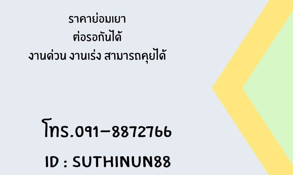 งานด้านวิชาการ งานด้านการศึกษา ค้นคว้าหาข้อมูลใหม่ๆ หรือทฤษฎีแนวคิดใหม่ในเรื่องใดเรื่องหนึ่ง