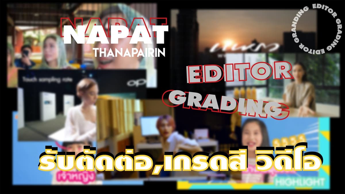 ตัดต่อวิดีโอ,ลำดับภาพ