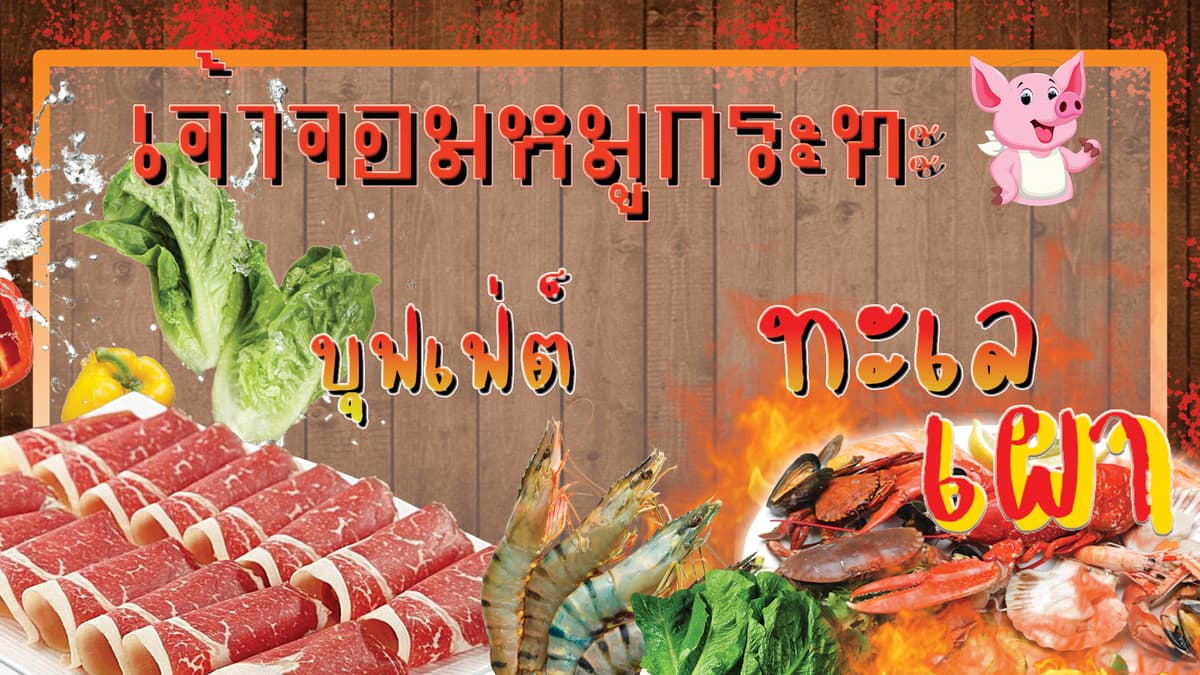 รับทำกราฟฟิก ปกคริปยูทูป โปสเตอร์ เกี่ยวกับงานแต่งรูปภาพเราทำได้หมด