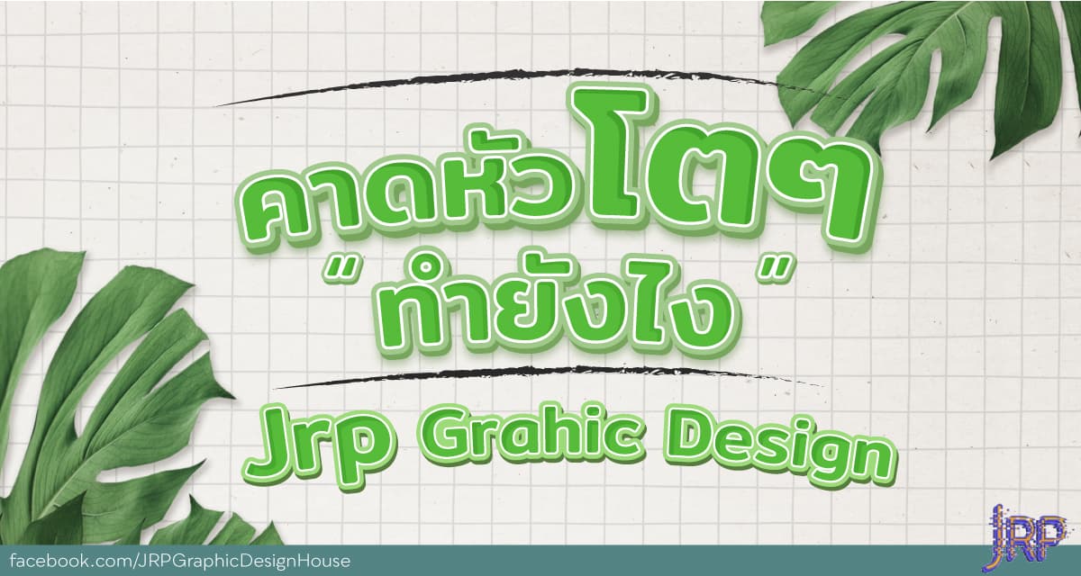Graphic Design