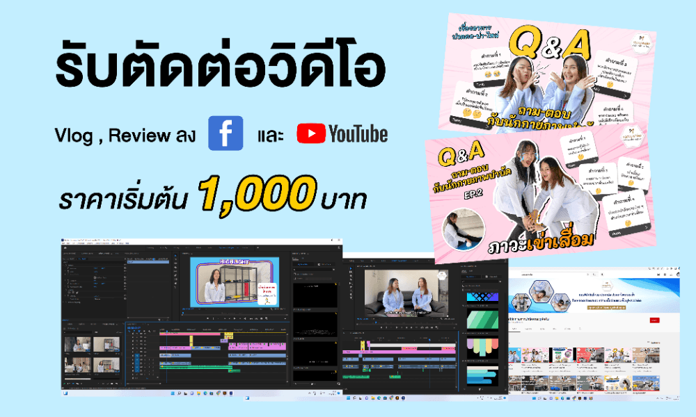 งานฟรีแลนซ์