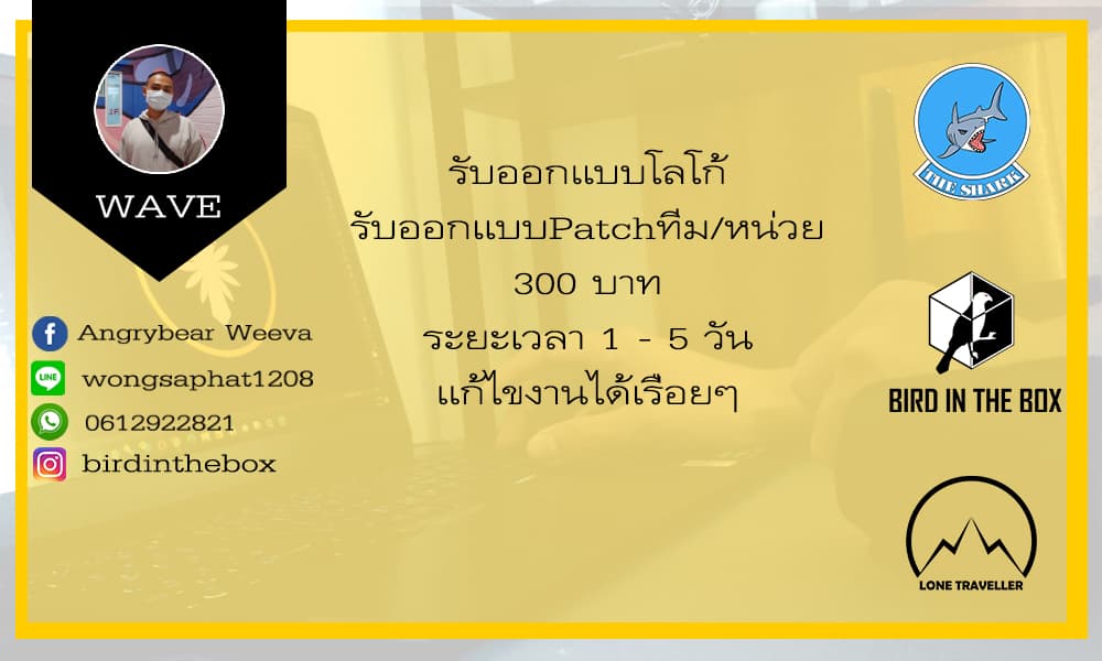 รับงานวาด/ออกแบบโลโก้