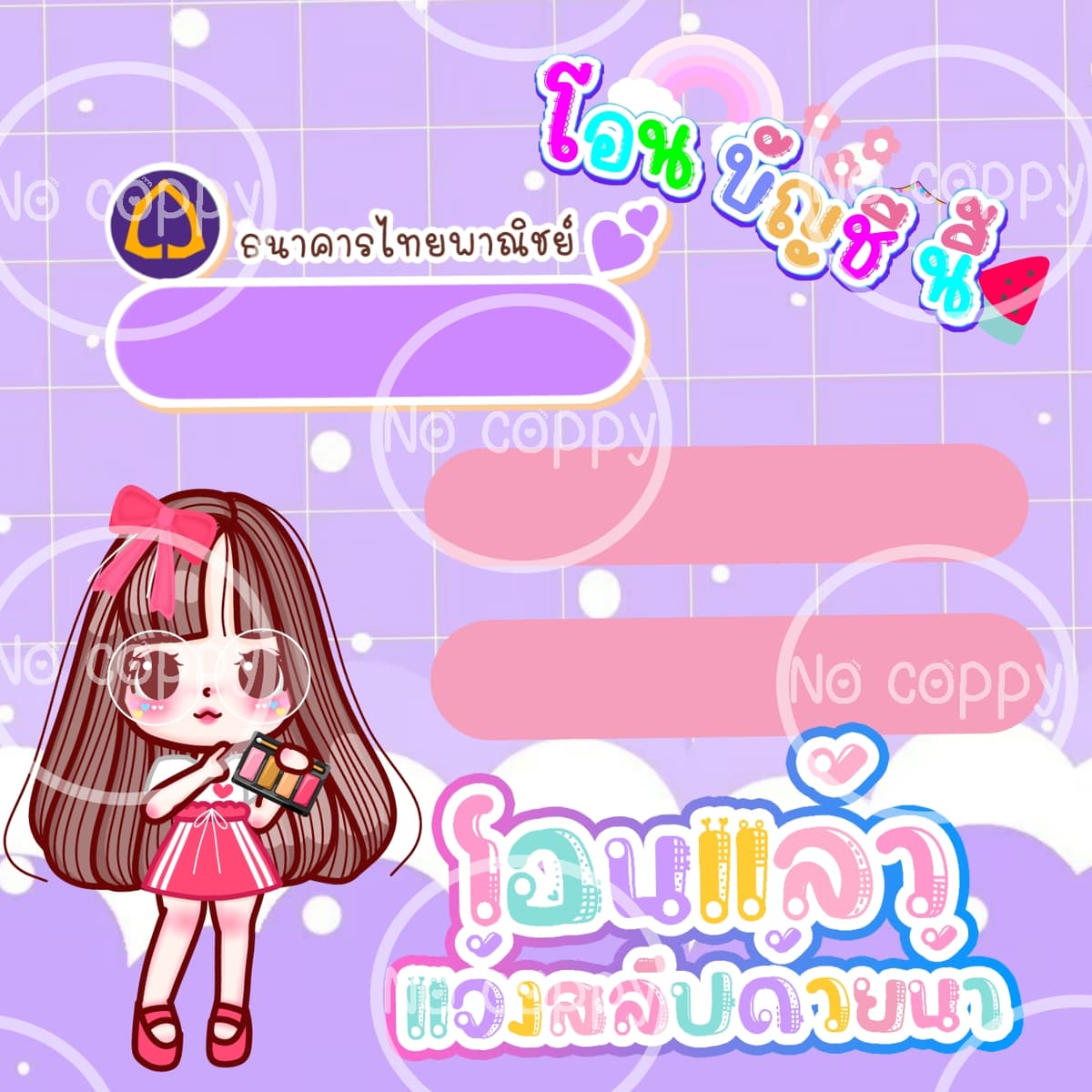 ป้ายบัญชี