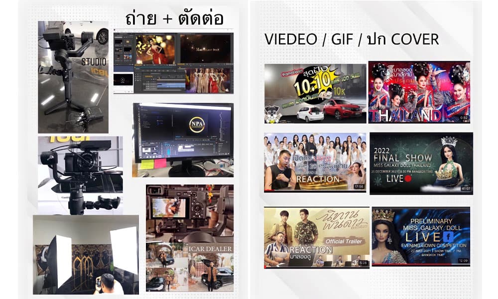 งาน Video  Editor