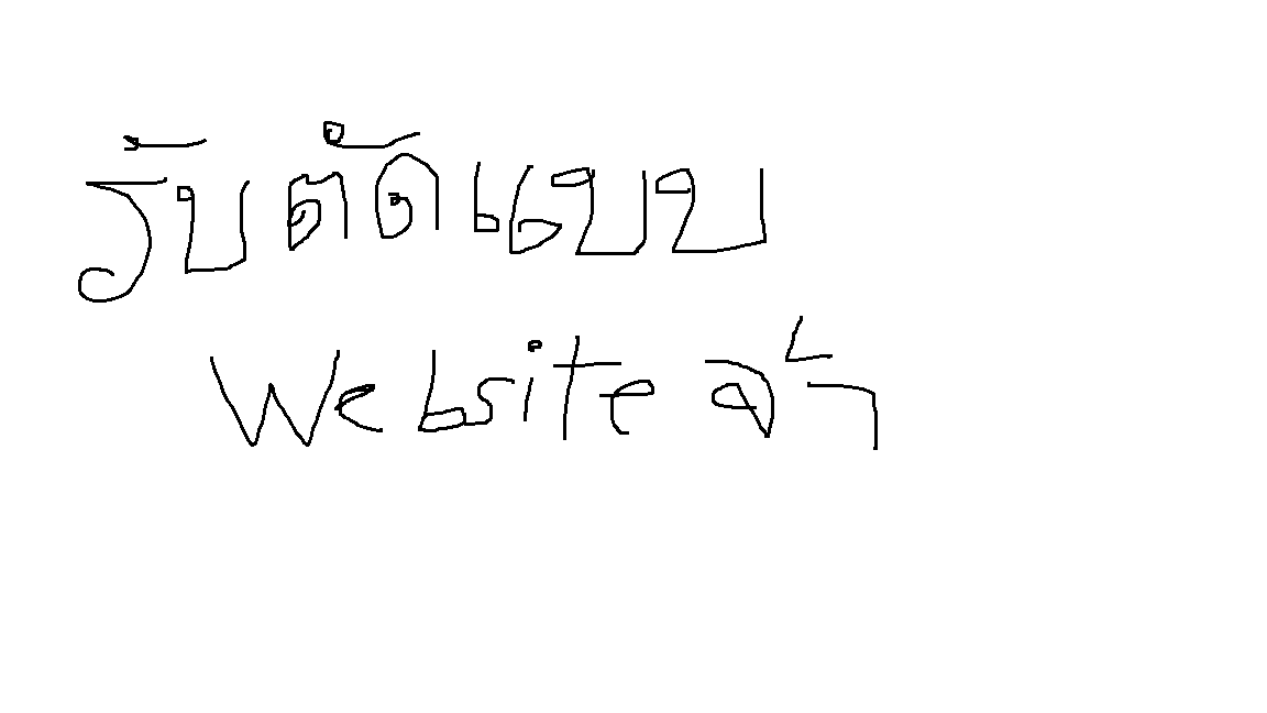 รับตัดแบบ website